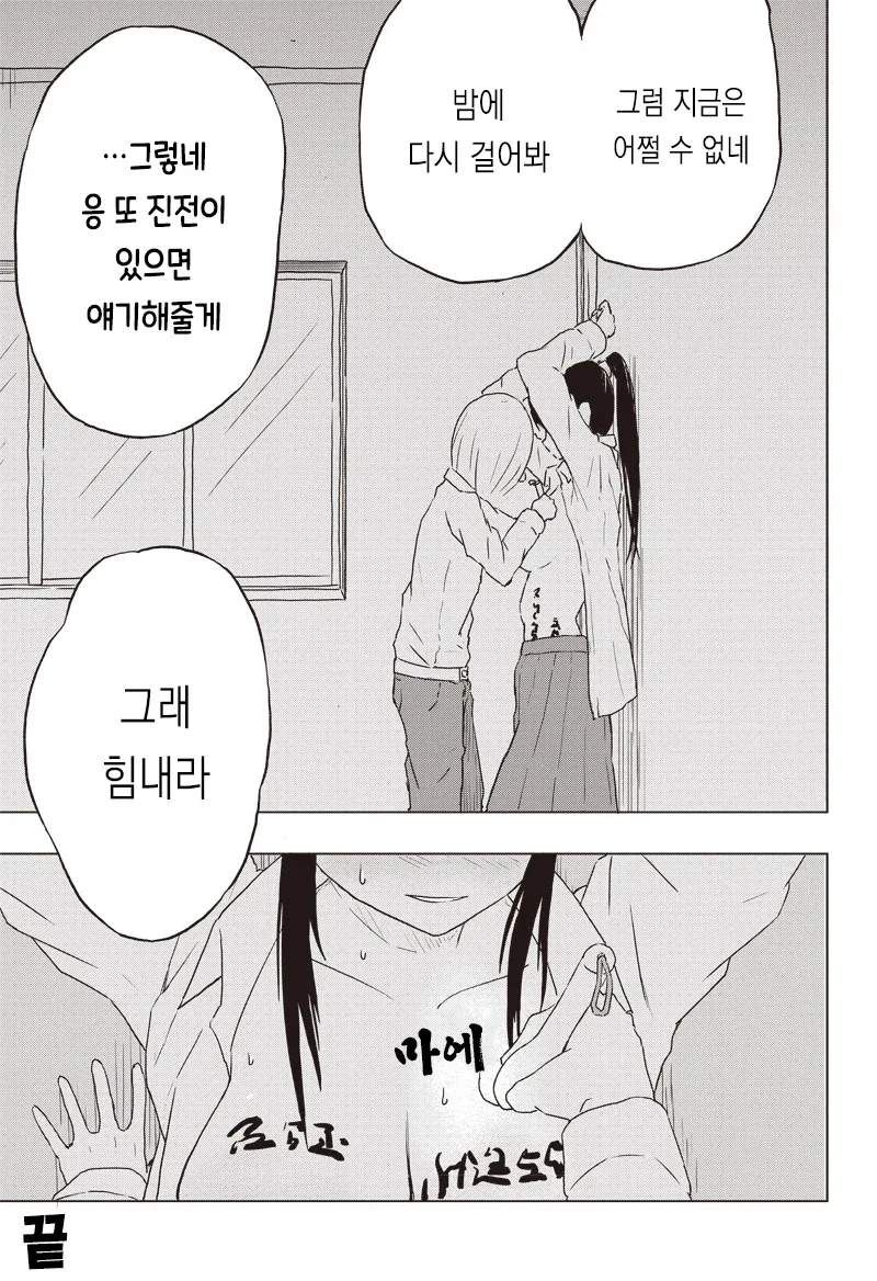 manga_76456510_a68c_027.webp