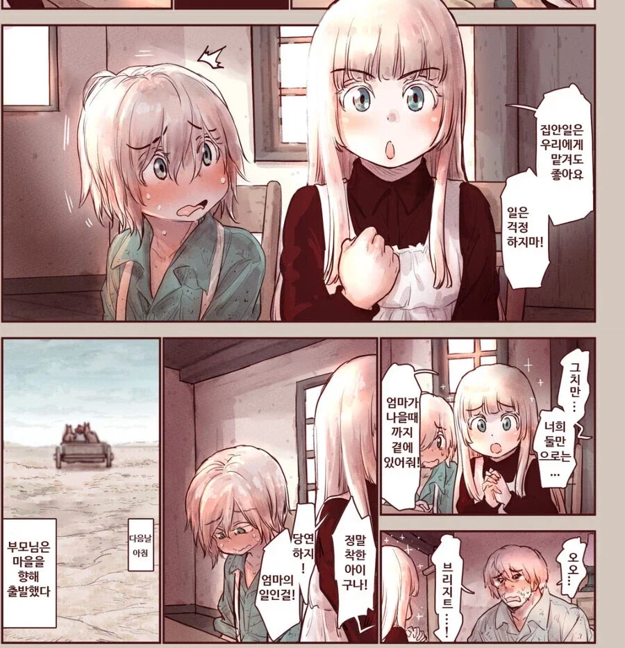 manga_76456517_fb41_006.webp