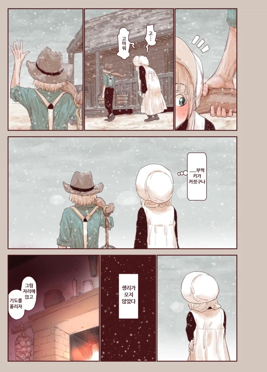 manga_76456517_fb41_010.webp