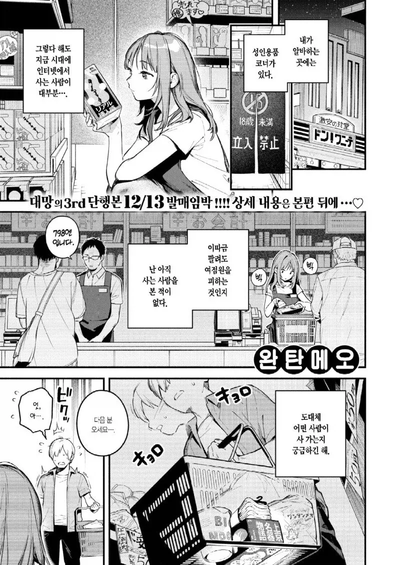 manga_76456582_ccde_001.webp
