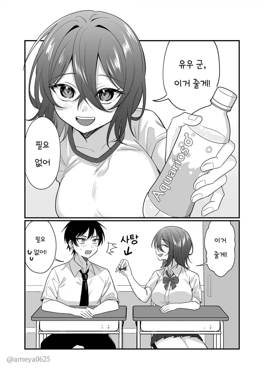 manga_76456737_a5b3_001.webp