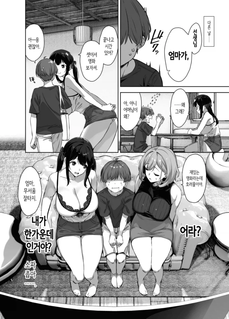 manga_76456791_f003_001.webp