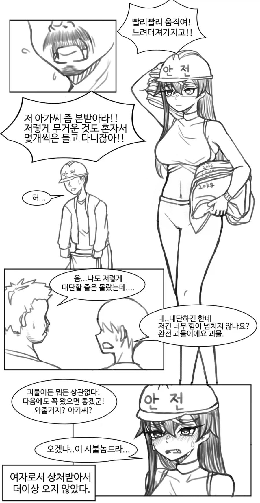 manga_76457447_c2c2_002.webp