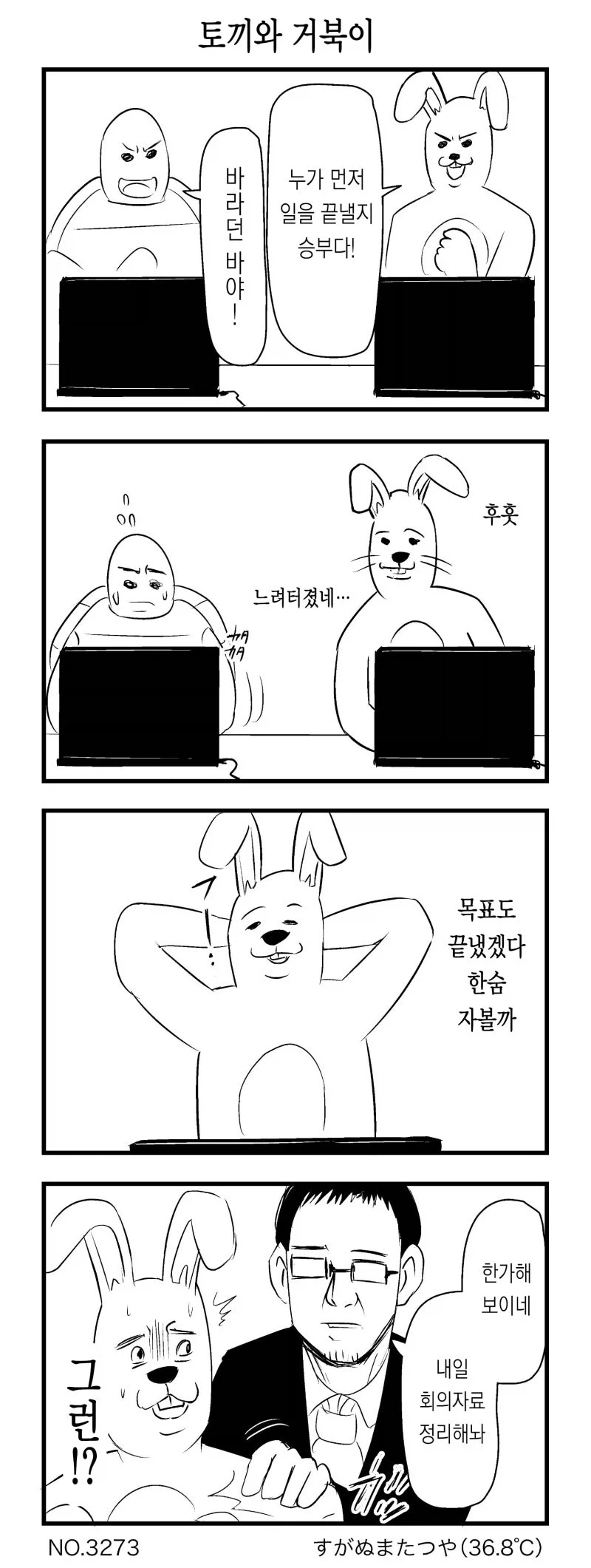 manga_76458476_5d99_001.webp