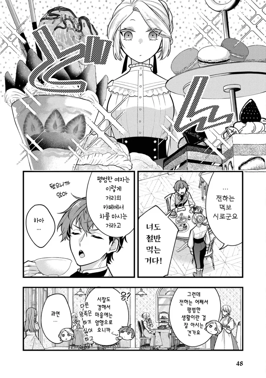 manga_76458863_98c0_008.webp