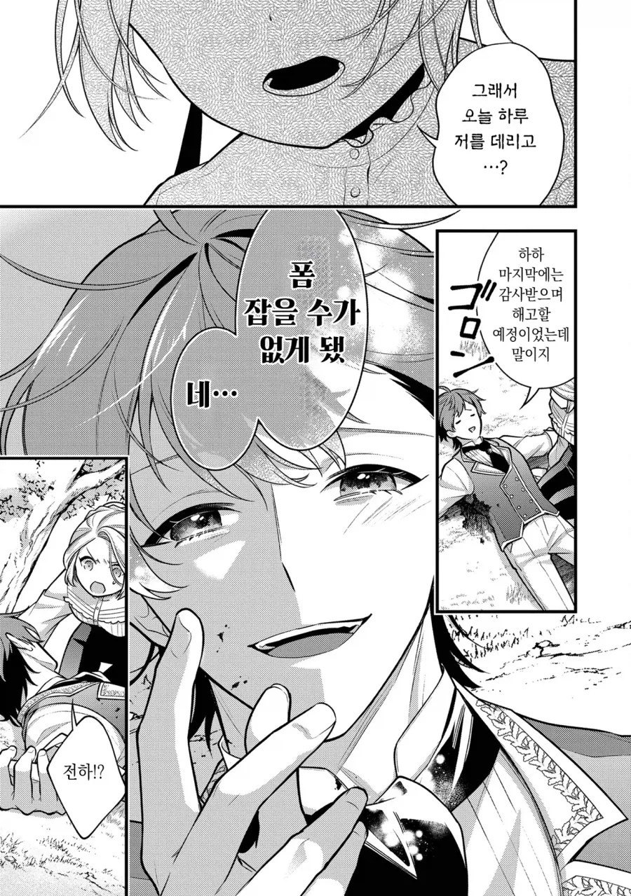 manga_76458863_98c0_025.webp