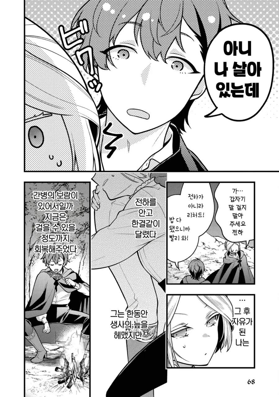 manga_76458863_98c0_028.webp