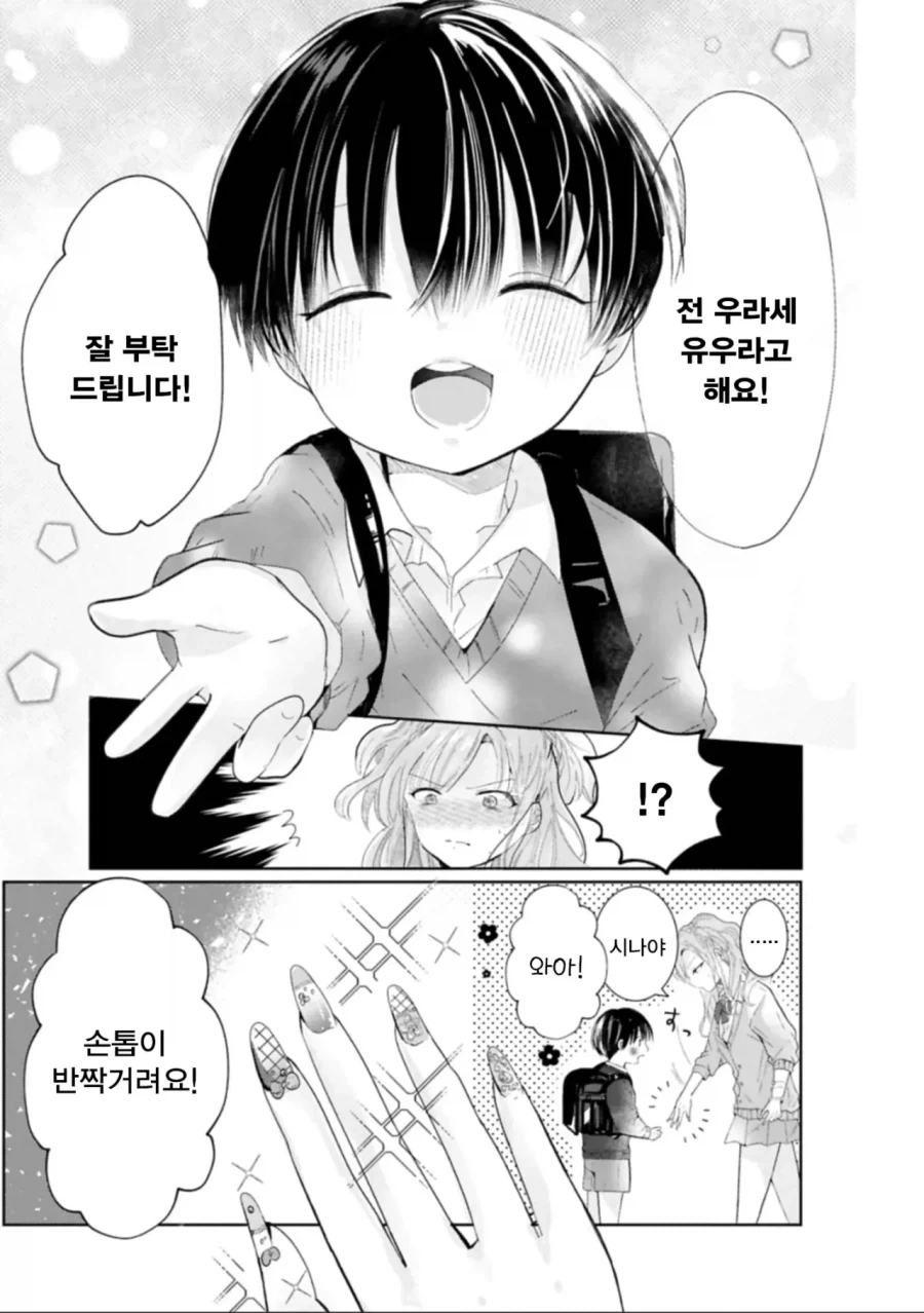 manga_76458914_1bd3_007.webp