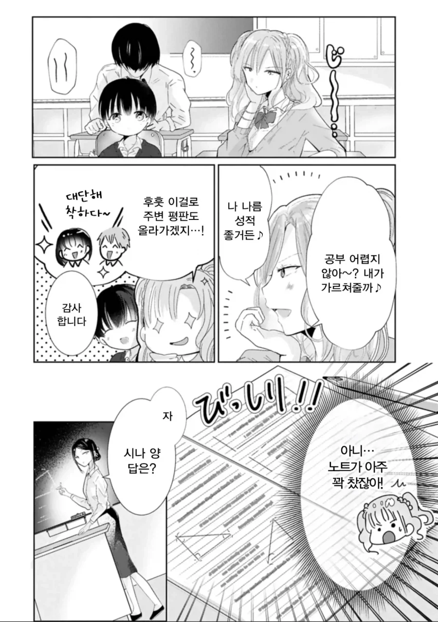 manga_76458914_1bd3_010.webp
