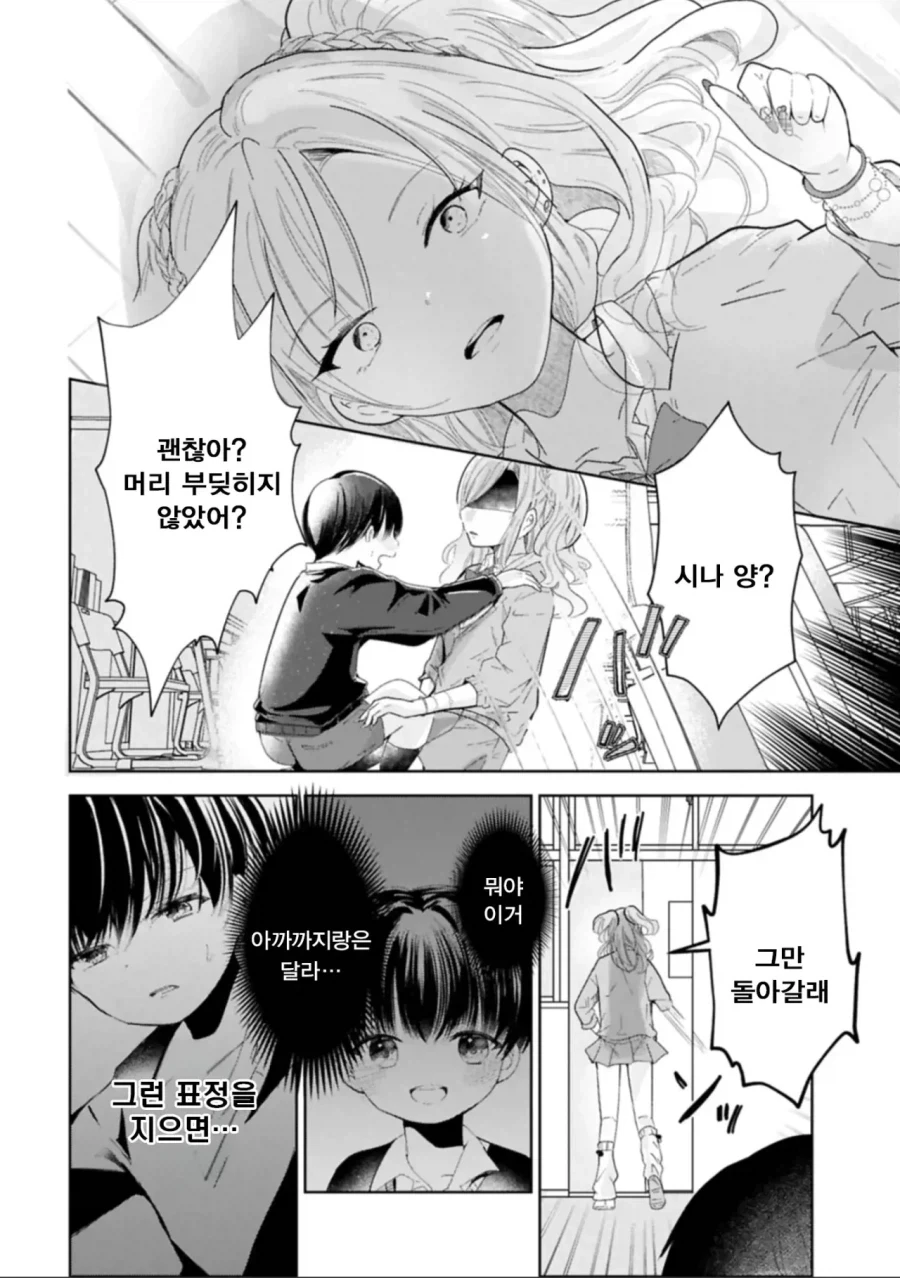 manga_76458914_1bd3_031.webp