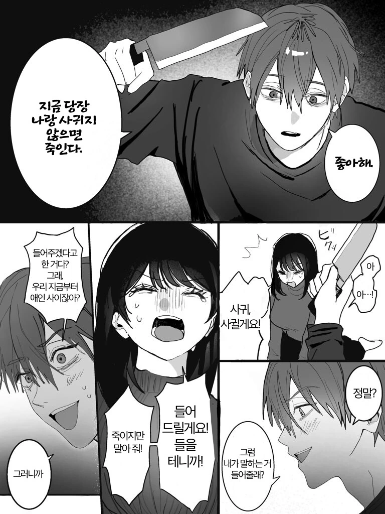manga_76459609_7e8c_001.webp