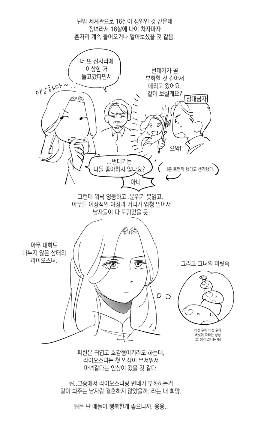 manga_76460432_c22f_015.webp
