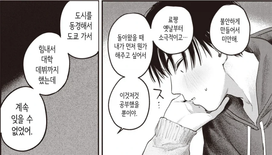 manga_76460514_3356_012.webp