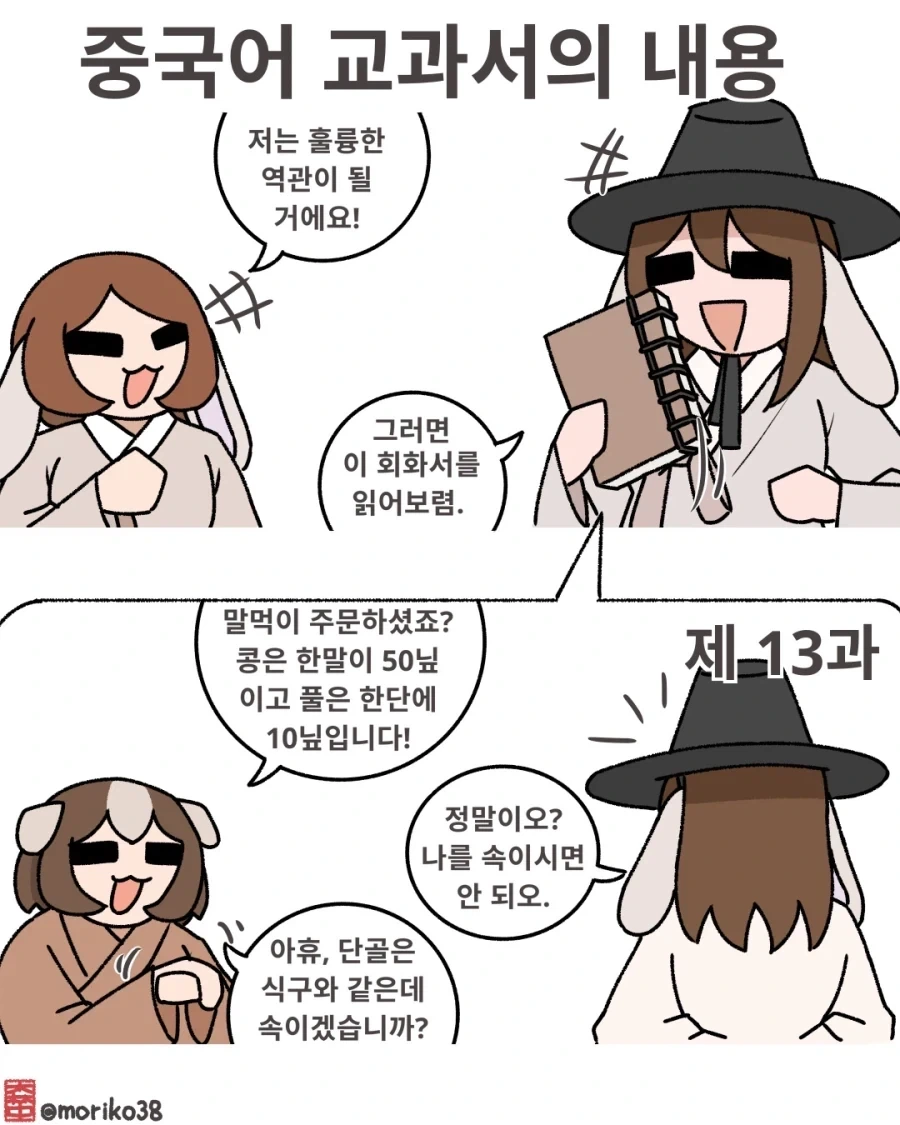 manga_76460809_30c0_001.webp