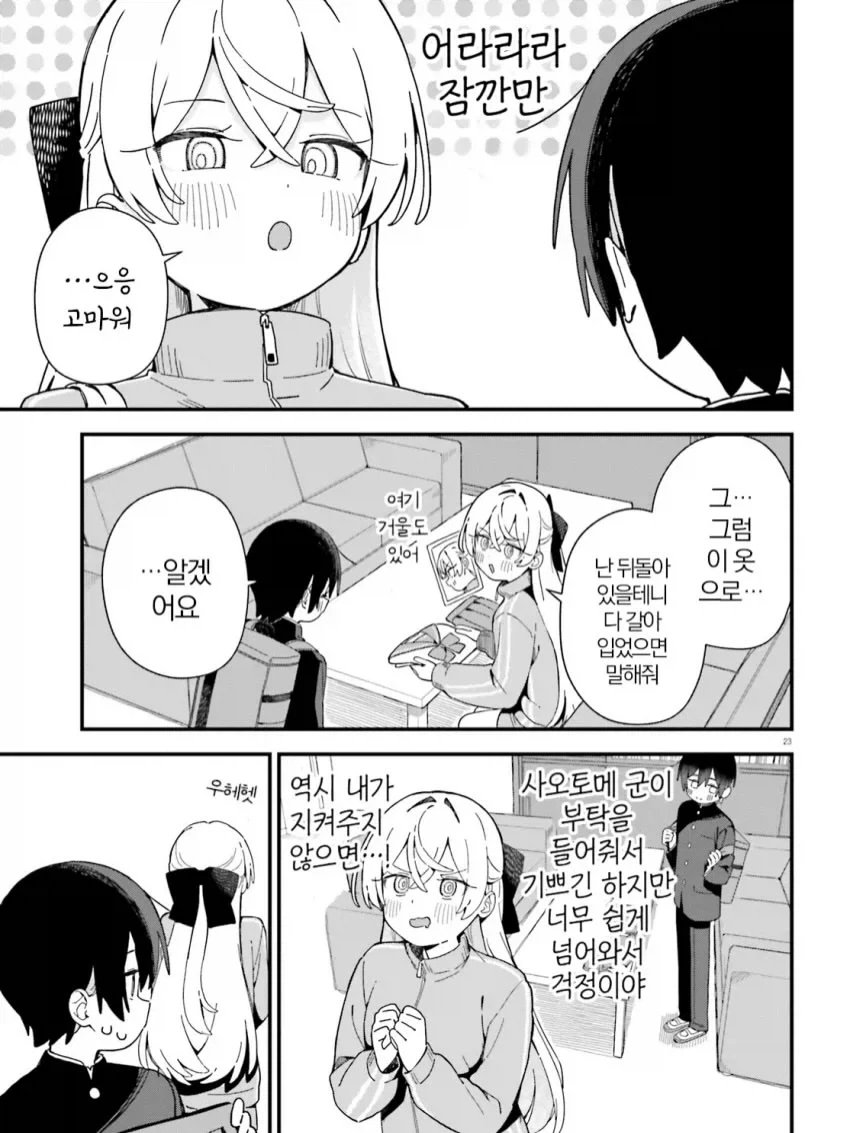 manga_76461010_e99b_004.webp