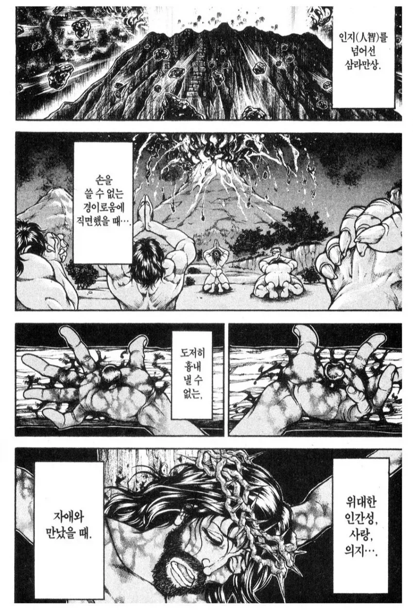 manga_76461195_fb6e_003.webp