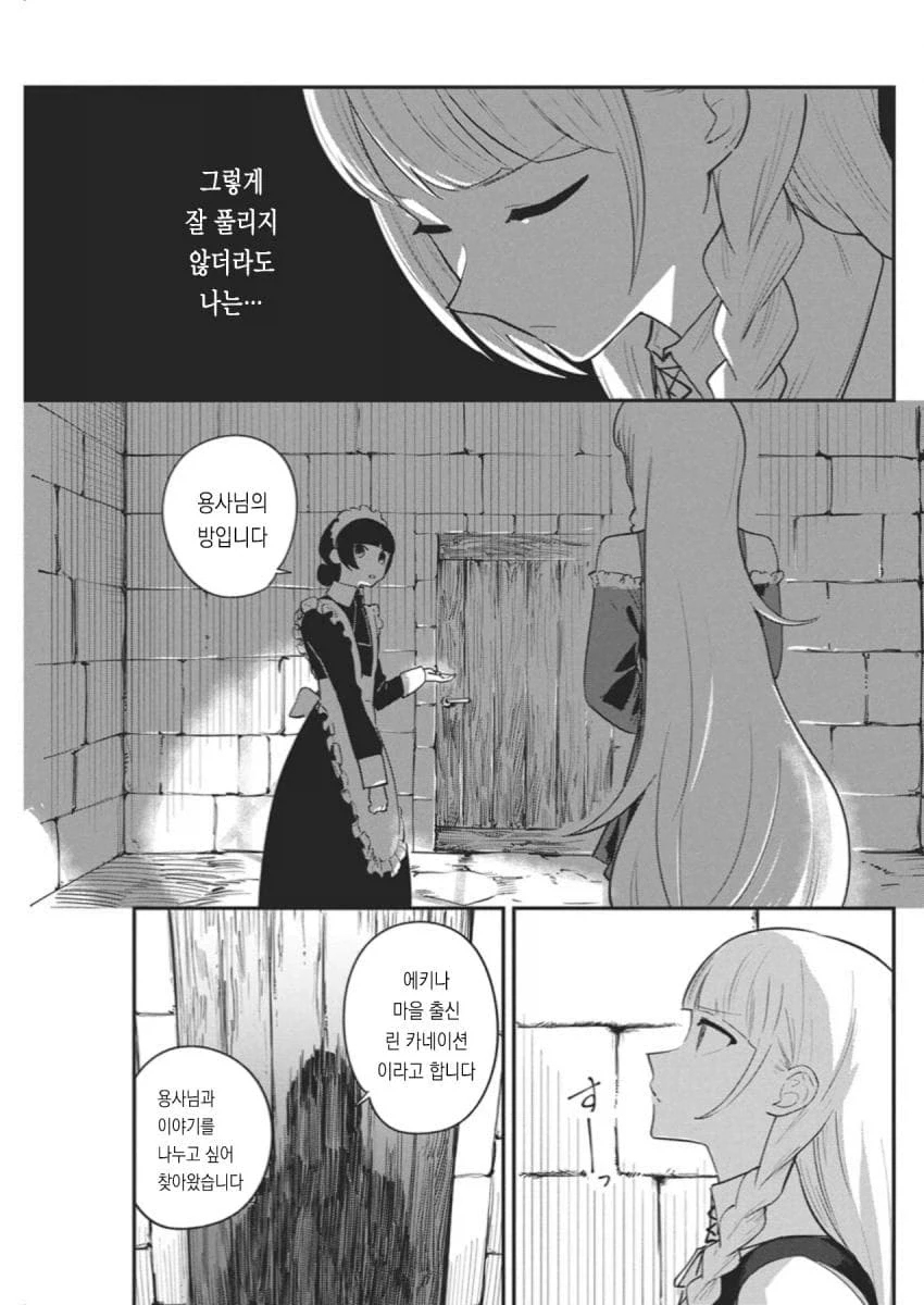 manga_76461740_5fcd_006.webp