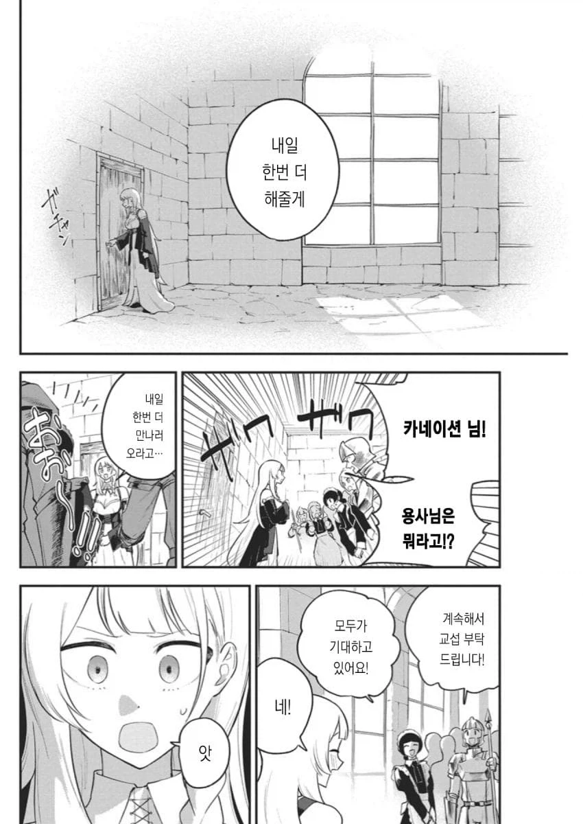 manga_76461740_5fcd_017.webp