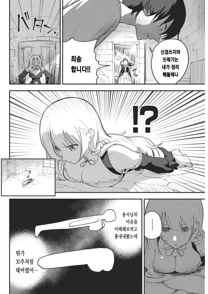 manga_76461740_5fcd_019.webp