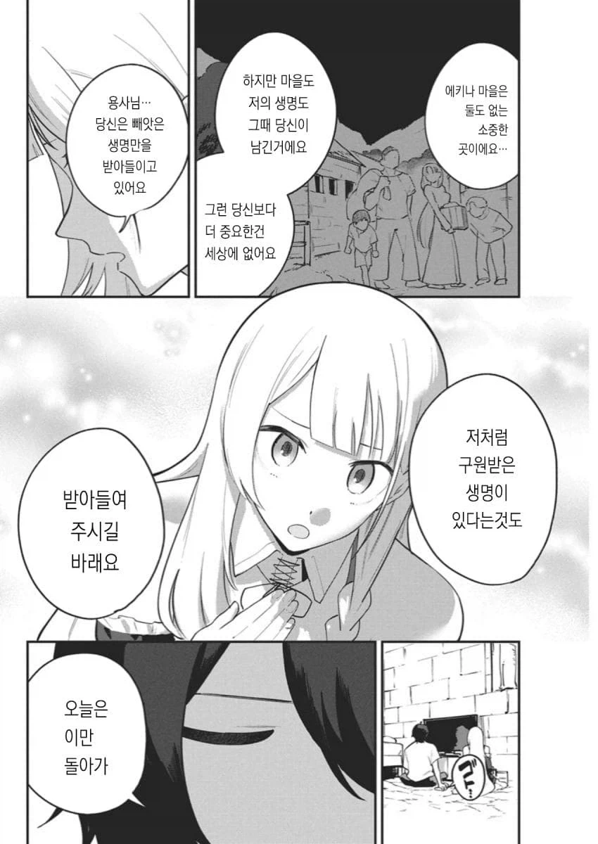 manga_76461740_5fcd_029.webp