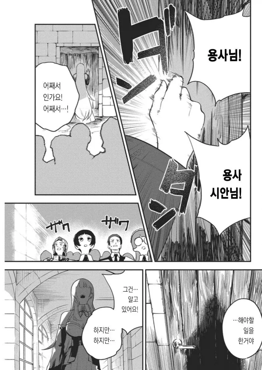 manga_76461740_5fcd_033.webp