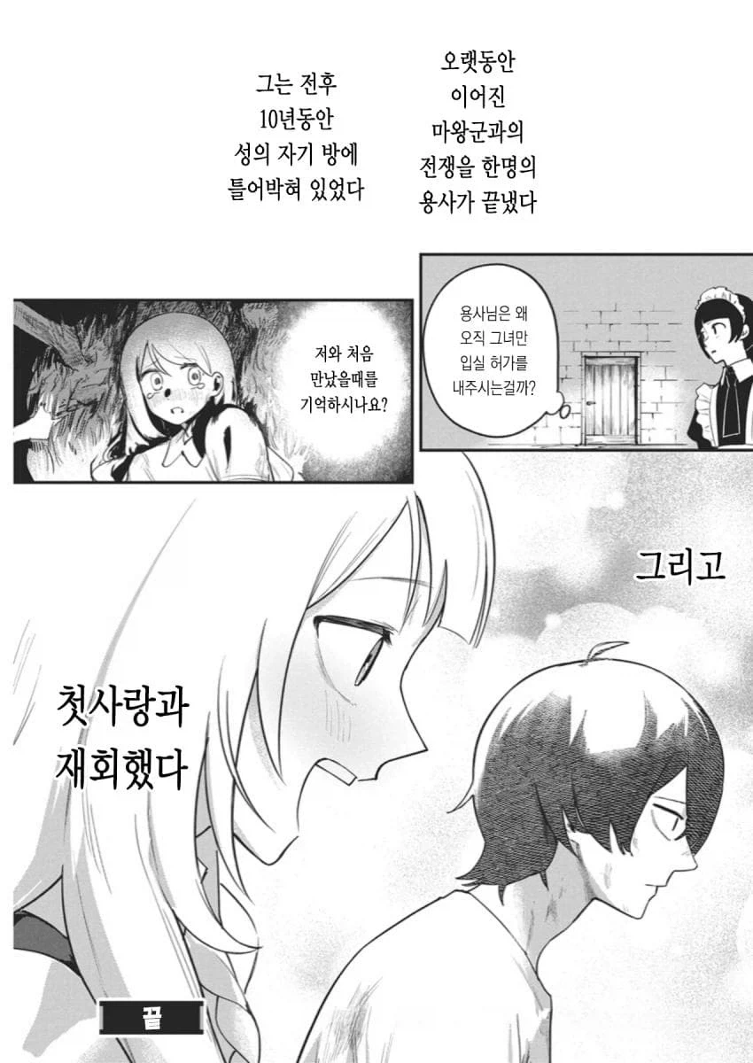 manga_76461740_5fcd_040.webp
