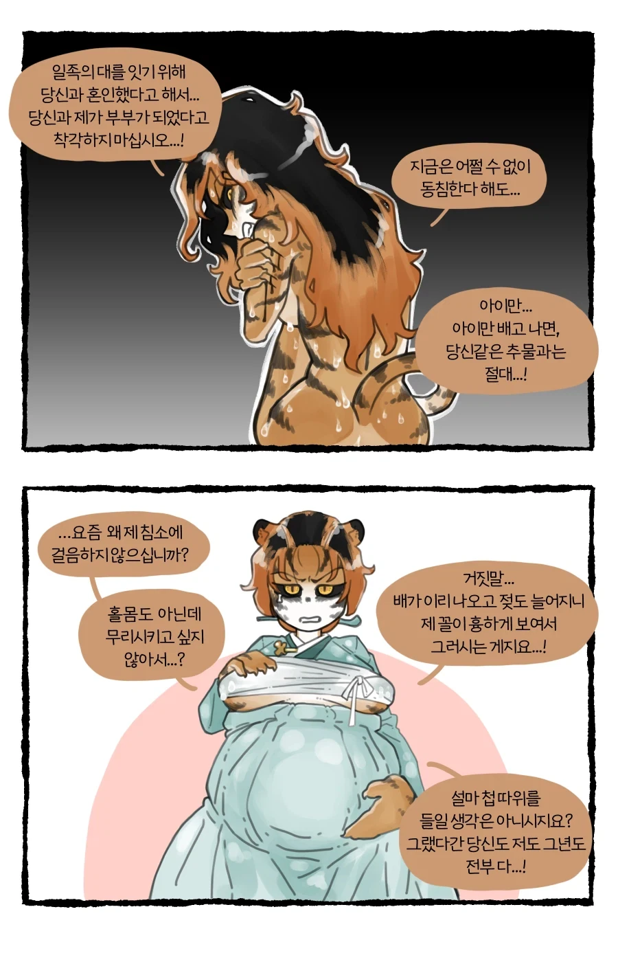 manga_76463375_d190_001.webp