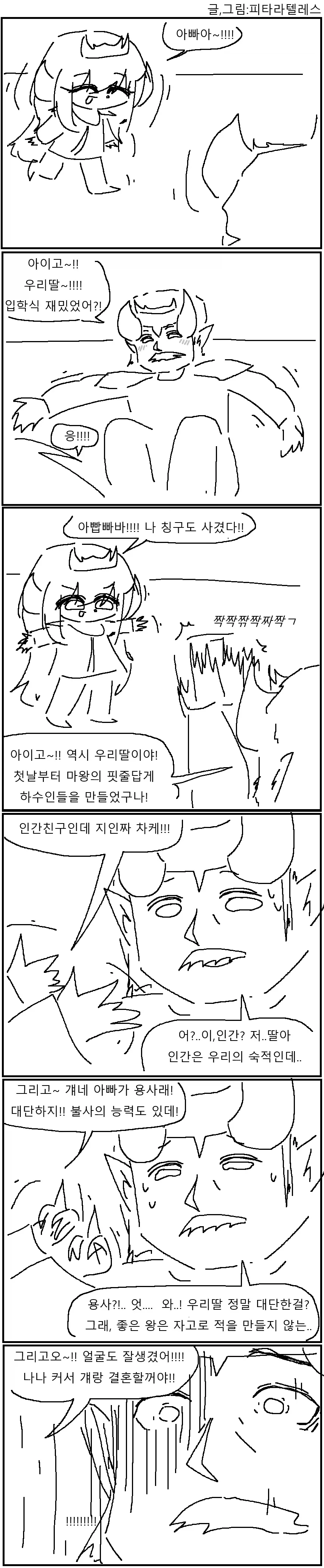 manga_76463761_2ef5_001.webp