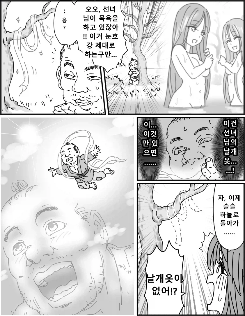 manga_76464199_11d9_001.webp