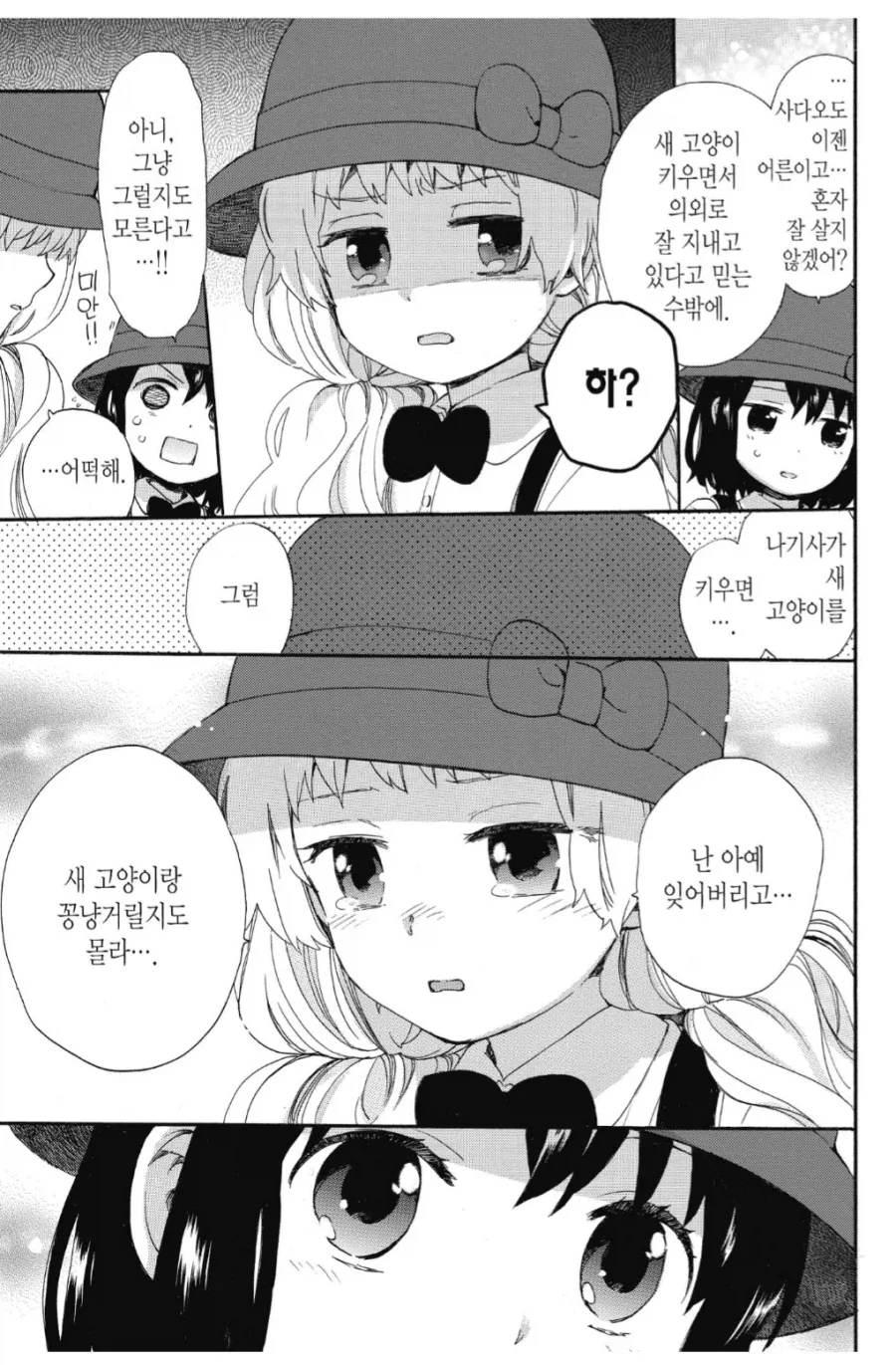 manga_76465447_1116_001.webp
