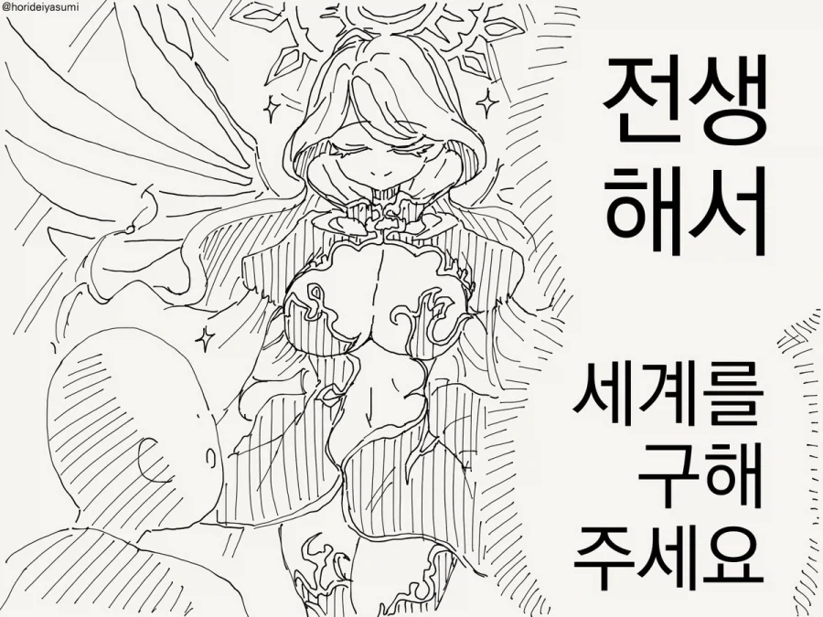 manga_76465648_3b59_001.webp