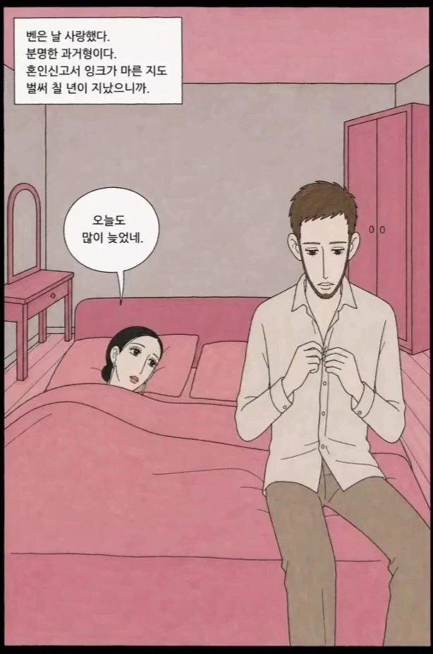 manga_76465994_16f4_001.webp