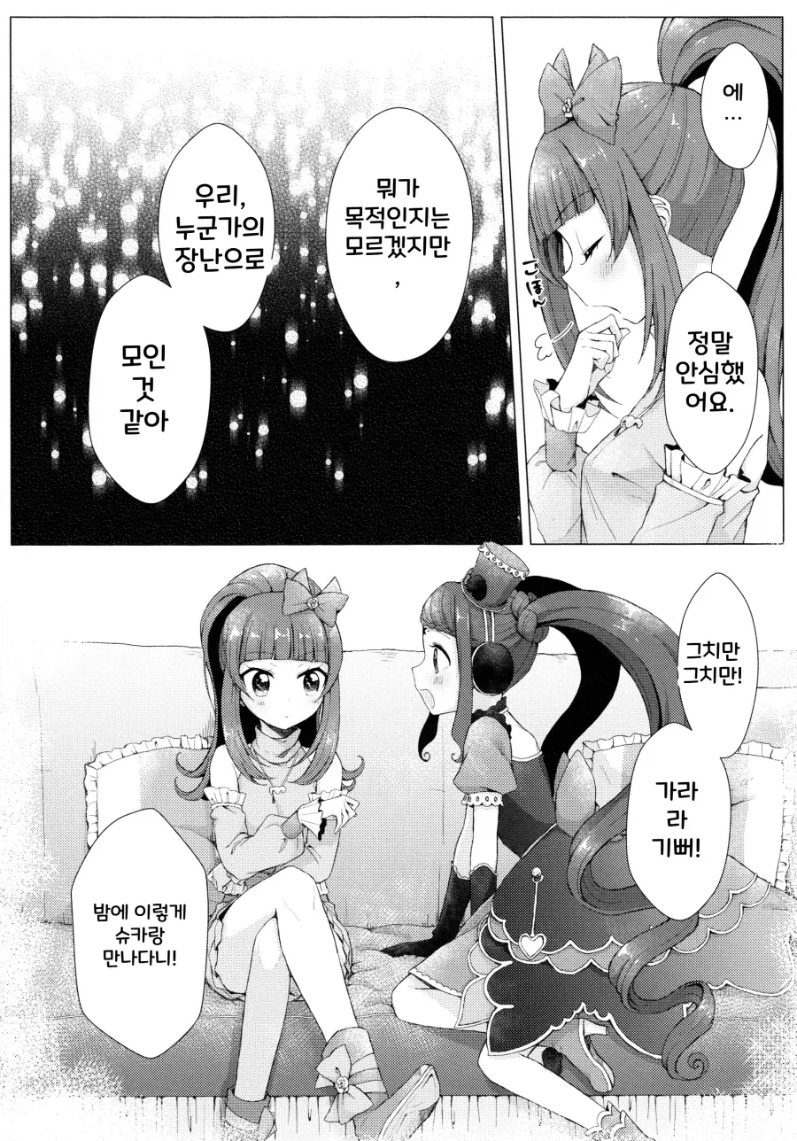 manga_76466476_6764_003.webp