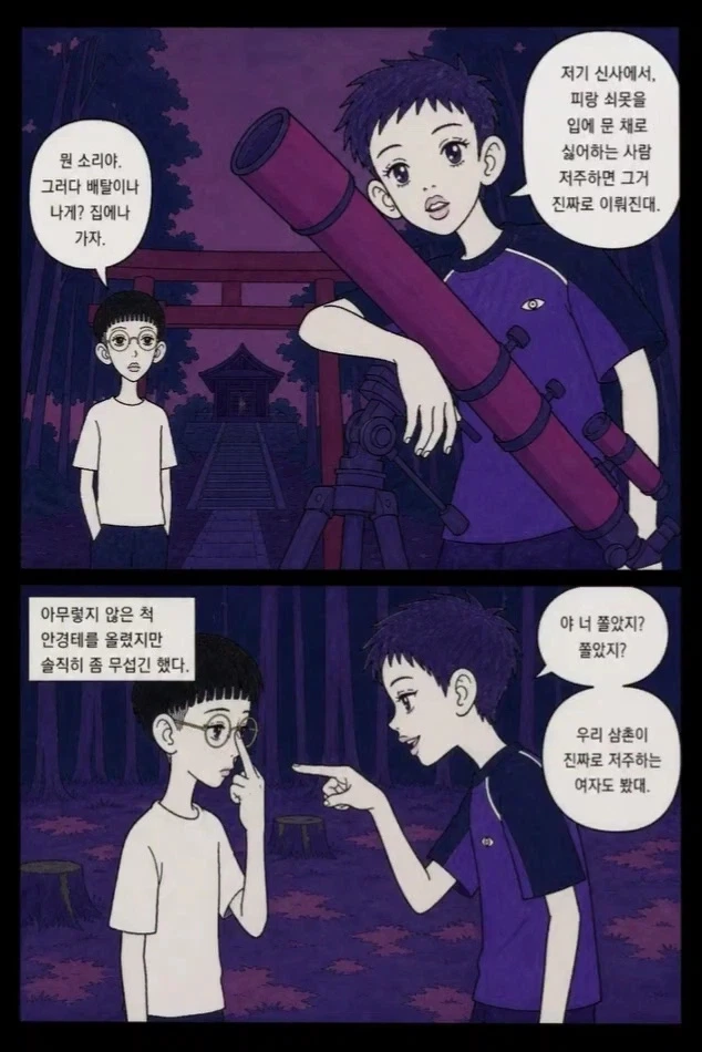 manga_76467424_cc48_002.webp