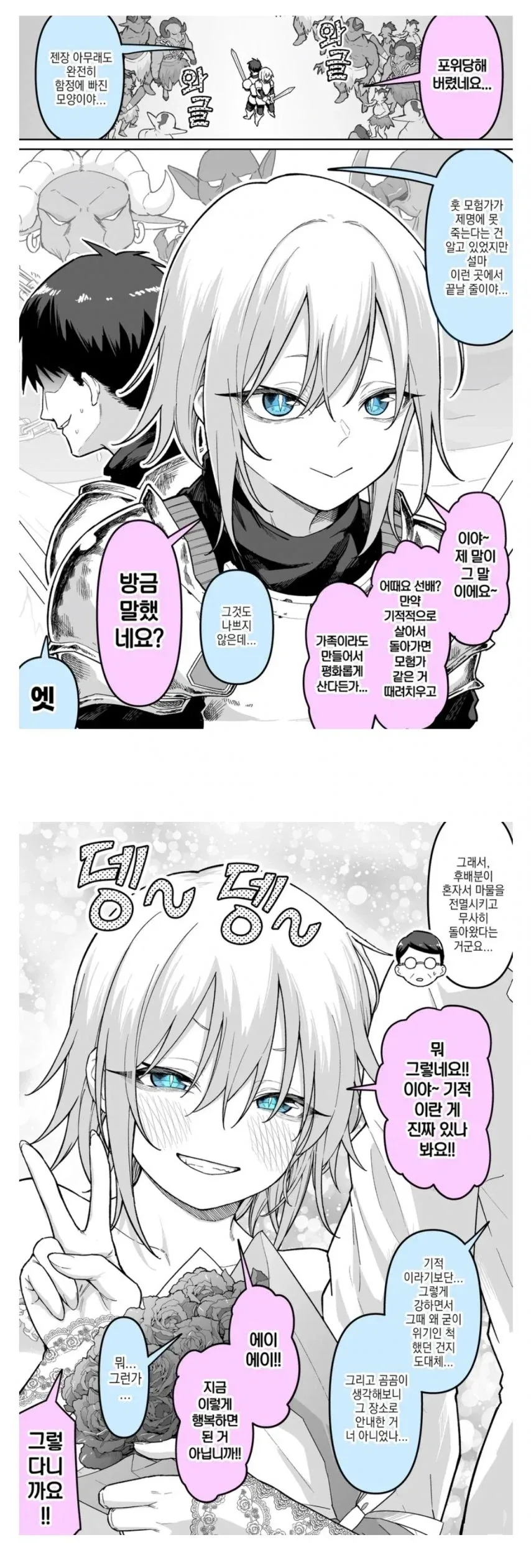 manga_76468428_d421_001.webp