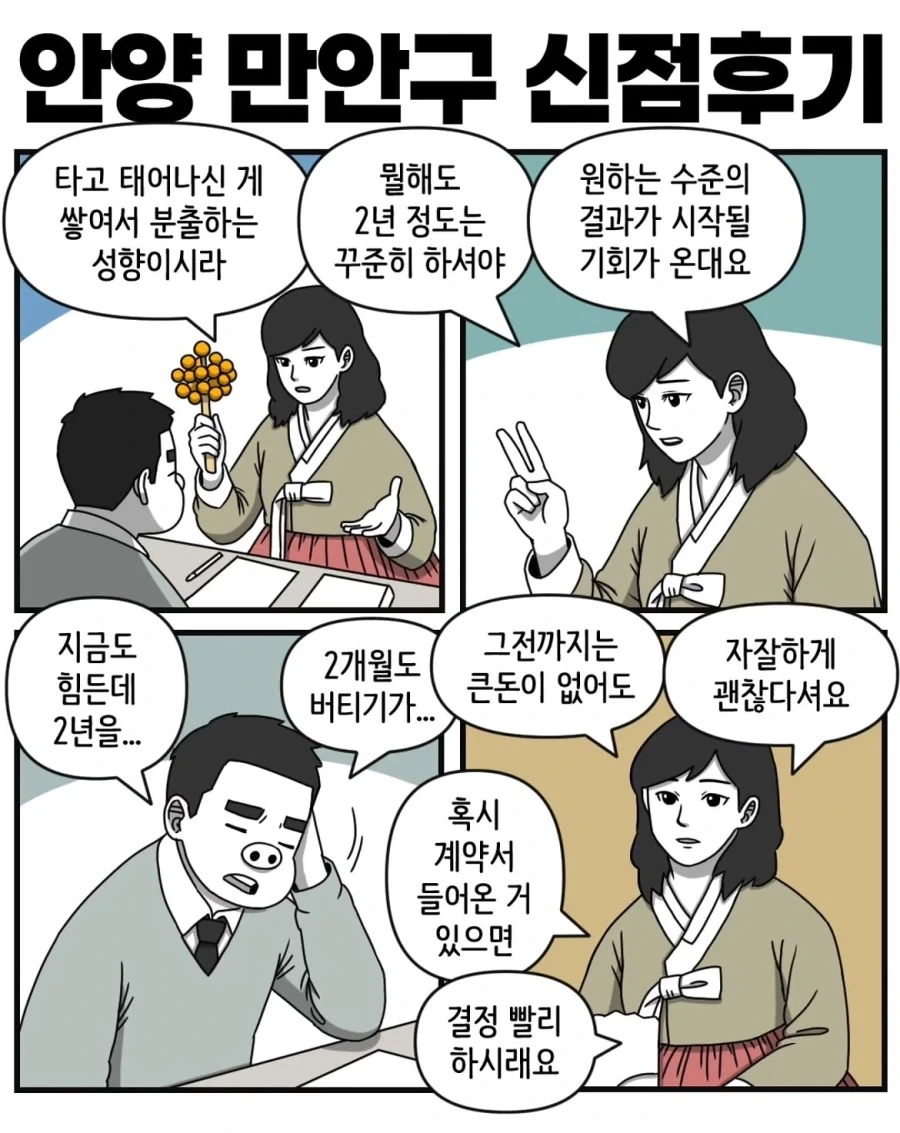manga_76468471_7a50_006.webp