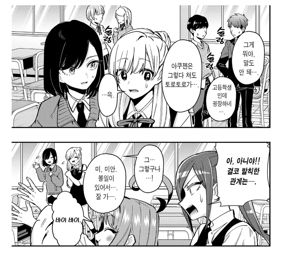 manga_76468576_a1a9_002.webp