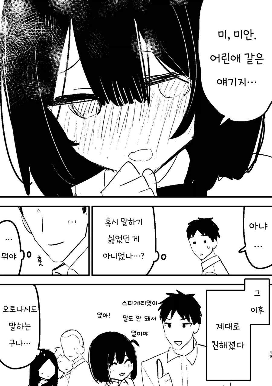 manga_76469439_1498_004.webp