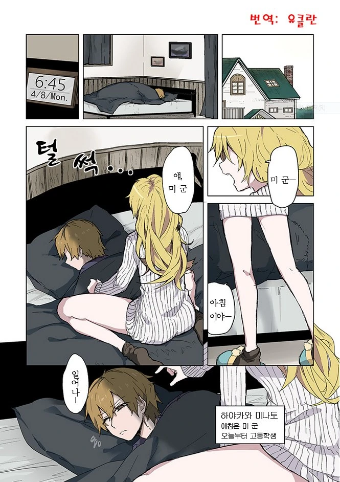 manga_786396_001.webp