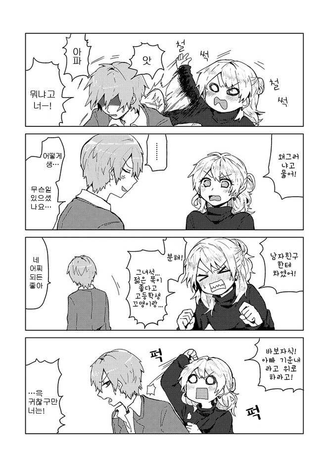 manga_786396_004.webp