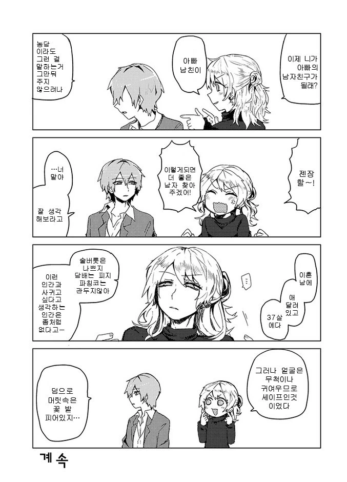 manga_786396_005.webp