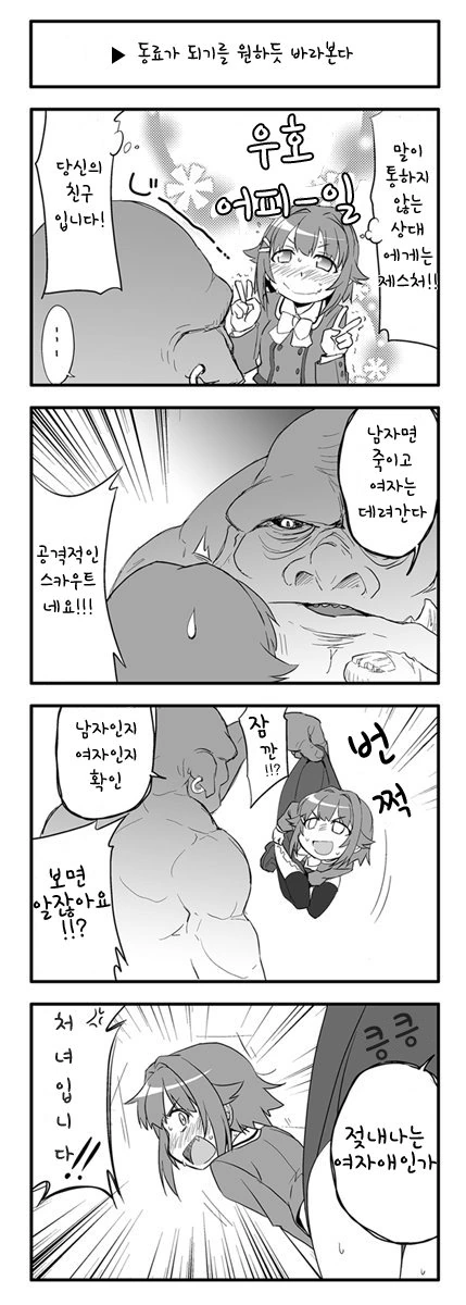 manga_798991_002.webp