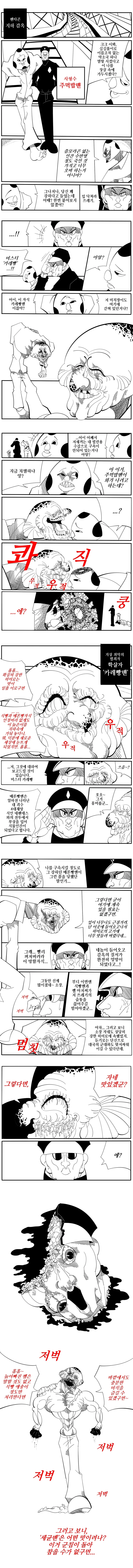 manga_813056_001.webp