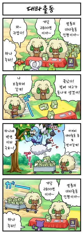 manga_83739_002.webp