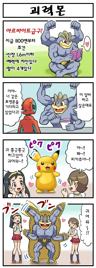 manga_83739_019.webp