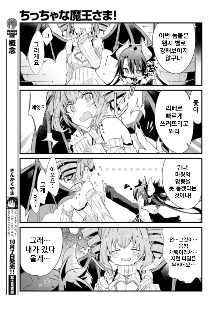 manga_876290_005.webp