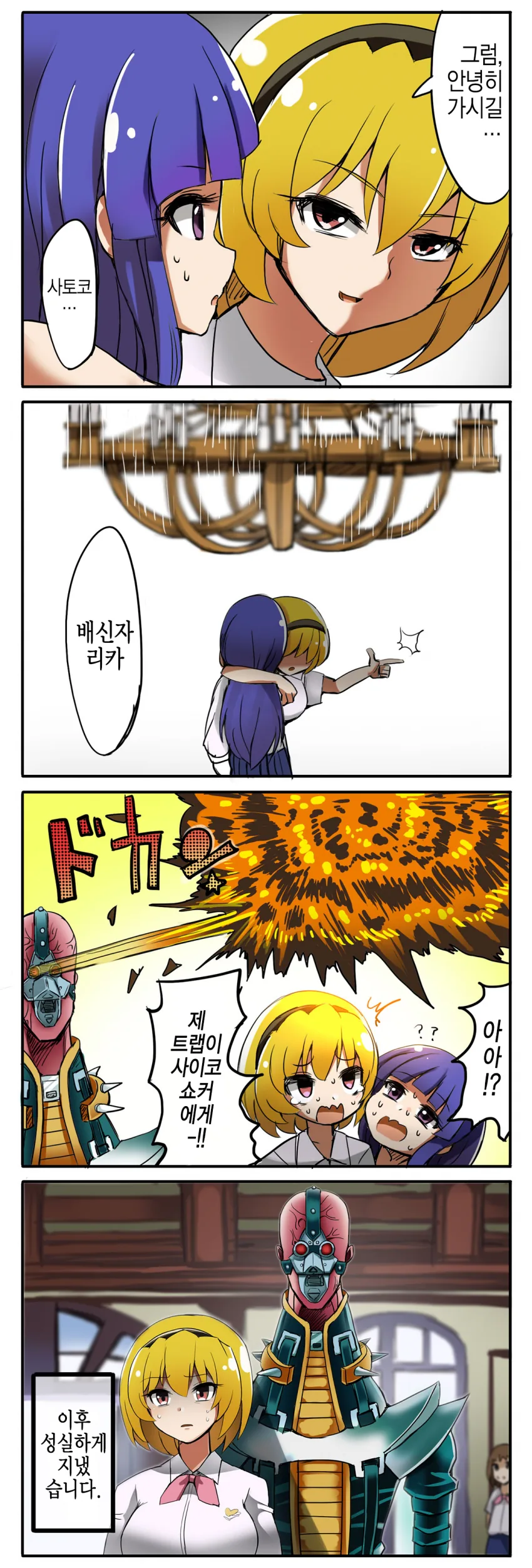 manga_879883_001.webp