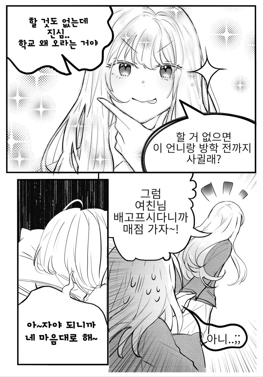 manga_891093_002.webp