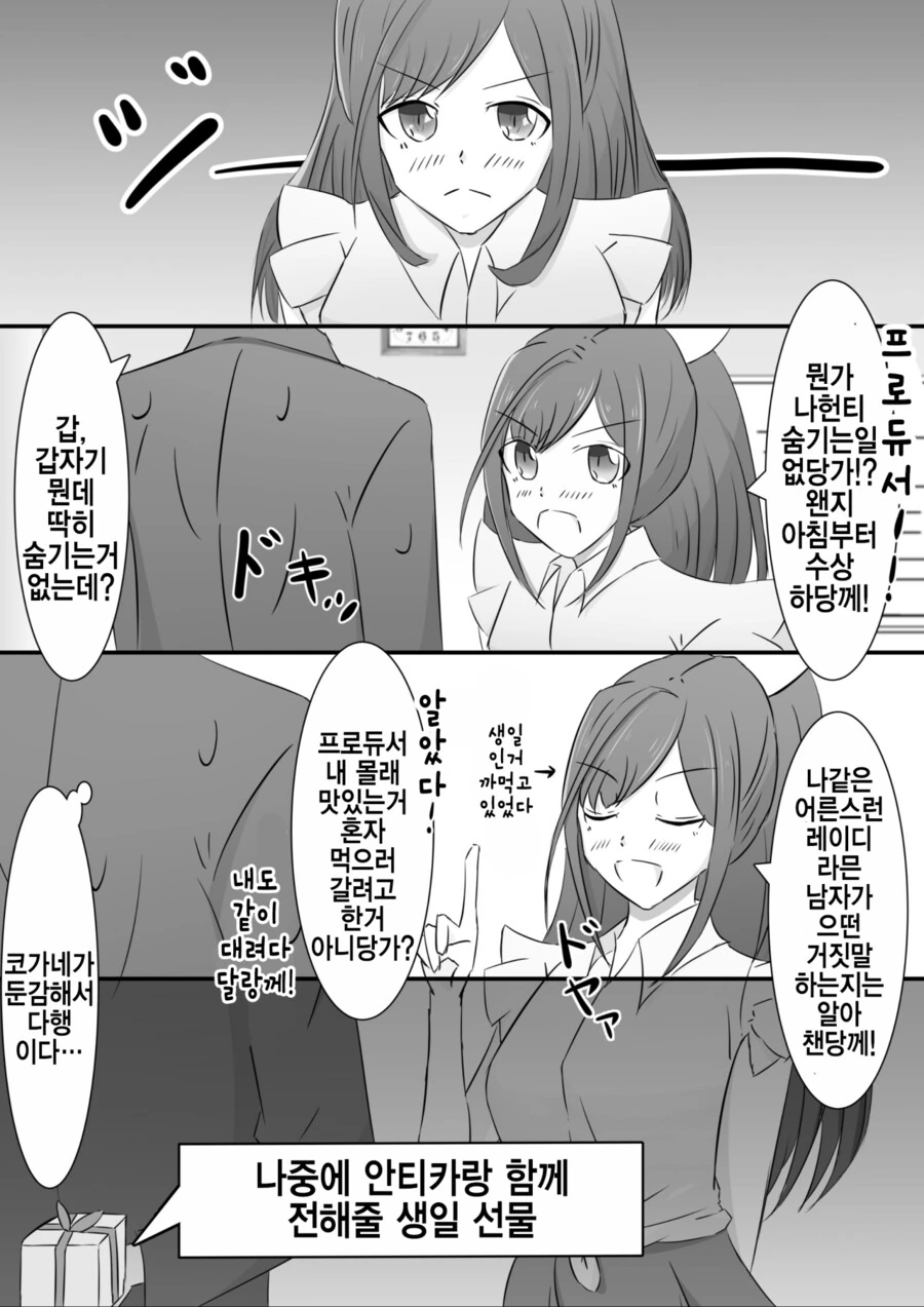 manga_896866_001.webp