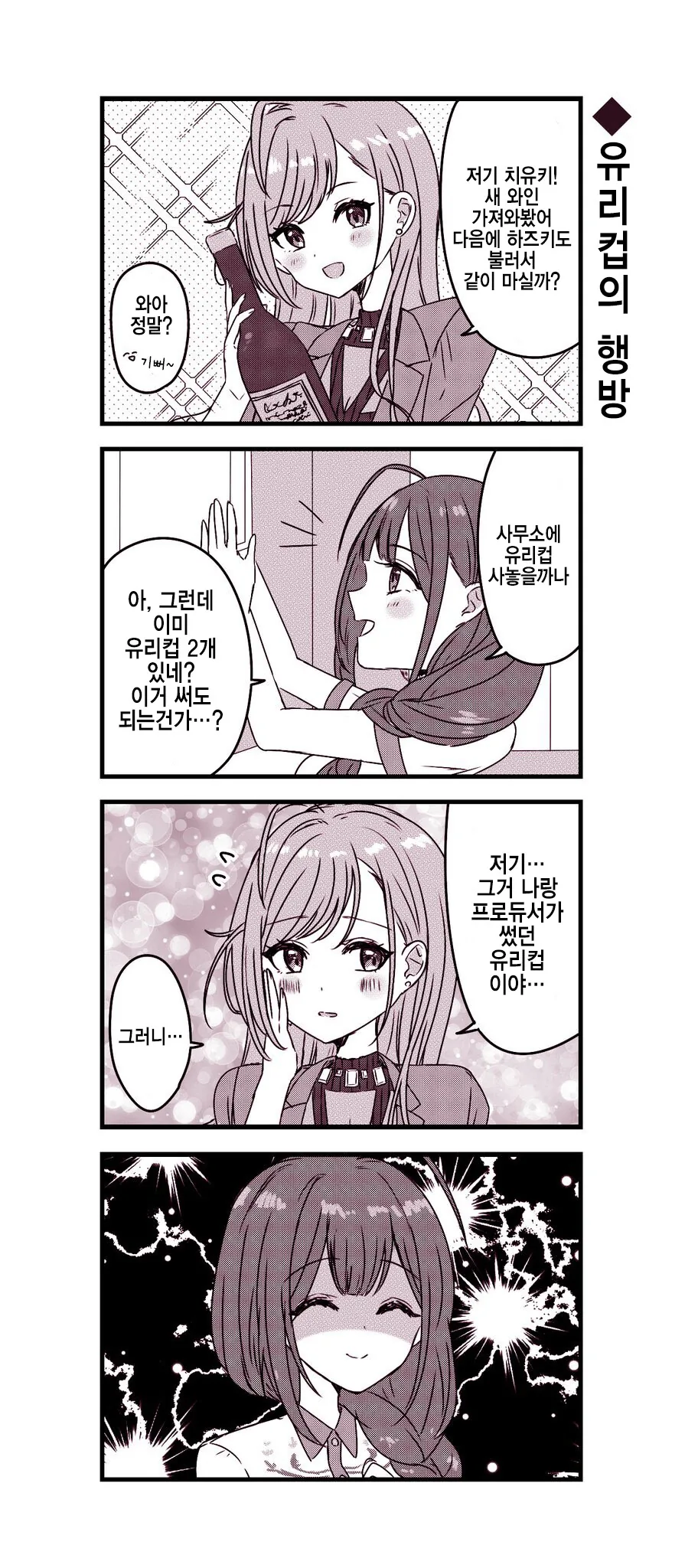 manga_916149_001.webp